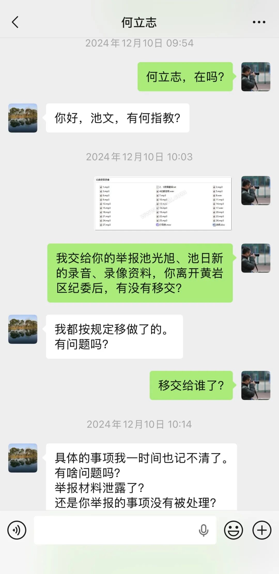 浙江台州市纪委工作人员涉嫌隐匿证据犯罪被举报