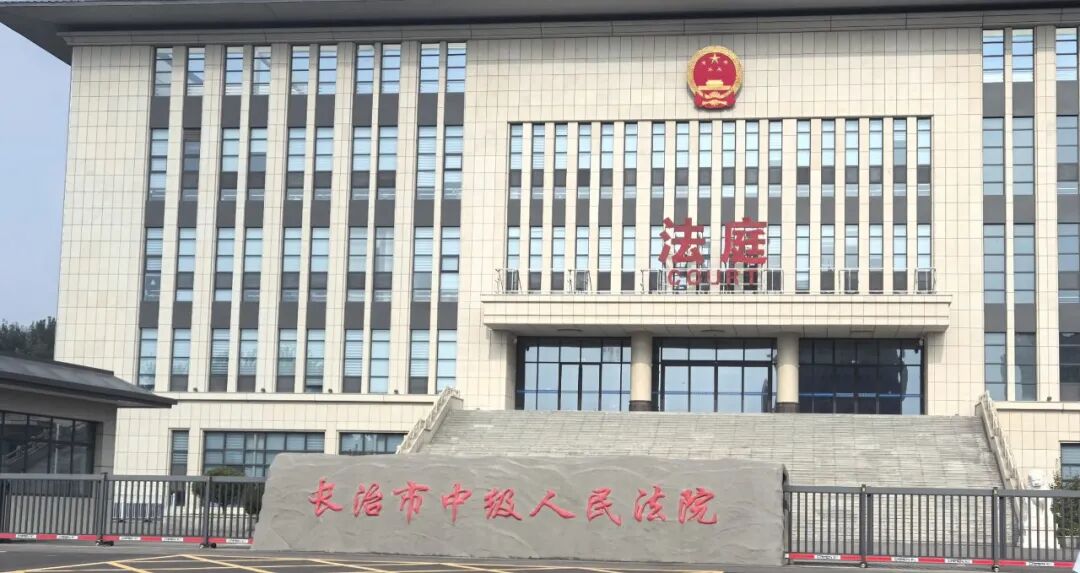 山西长治检方申请没收“红通”田文军财产，法院立案受理