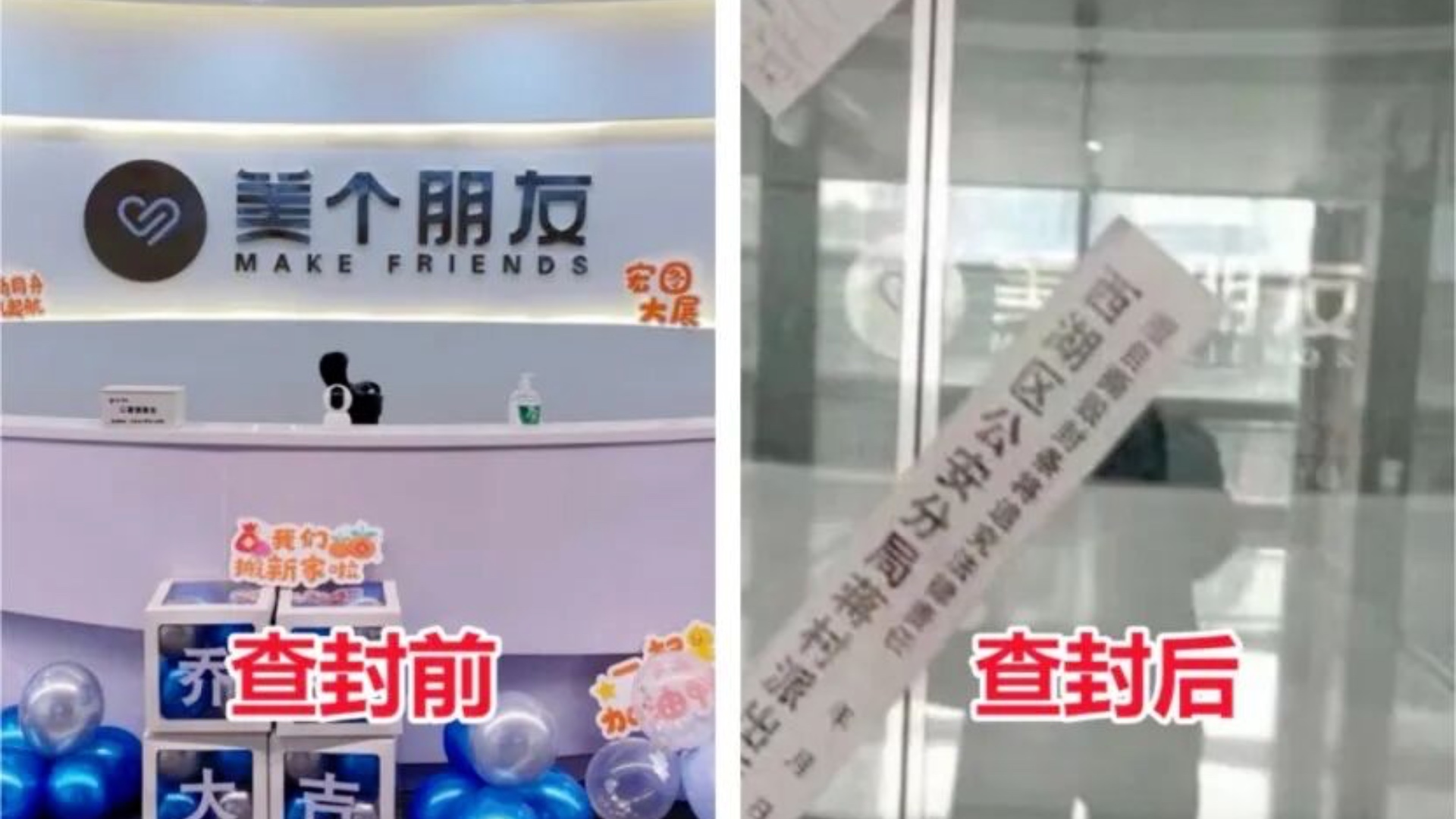 美个朋友案：庭审中辩护人质疑举证方式和立案程序