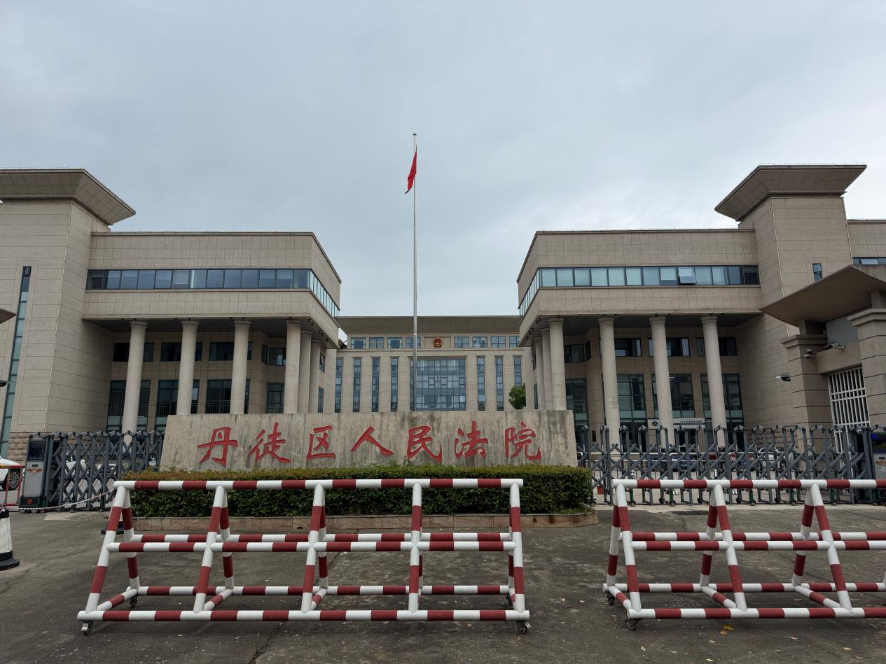 Why is China's first case of illicit operation of industrial platforms not delayed in trial?
