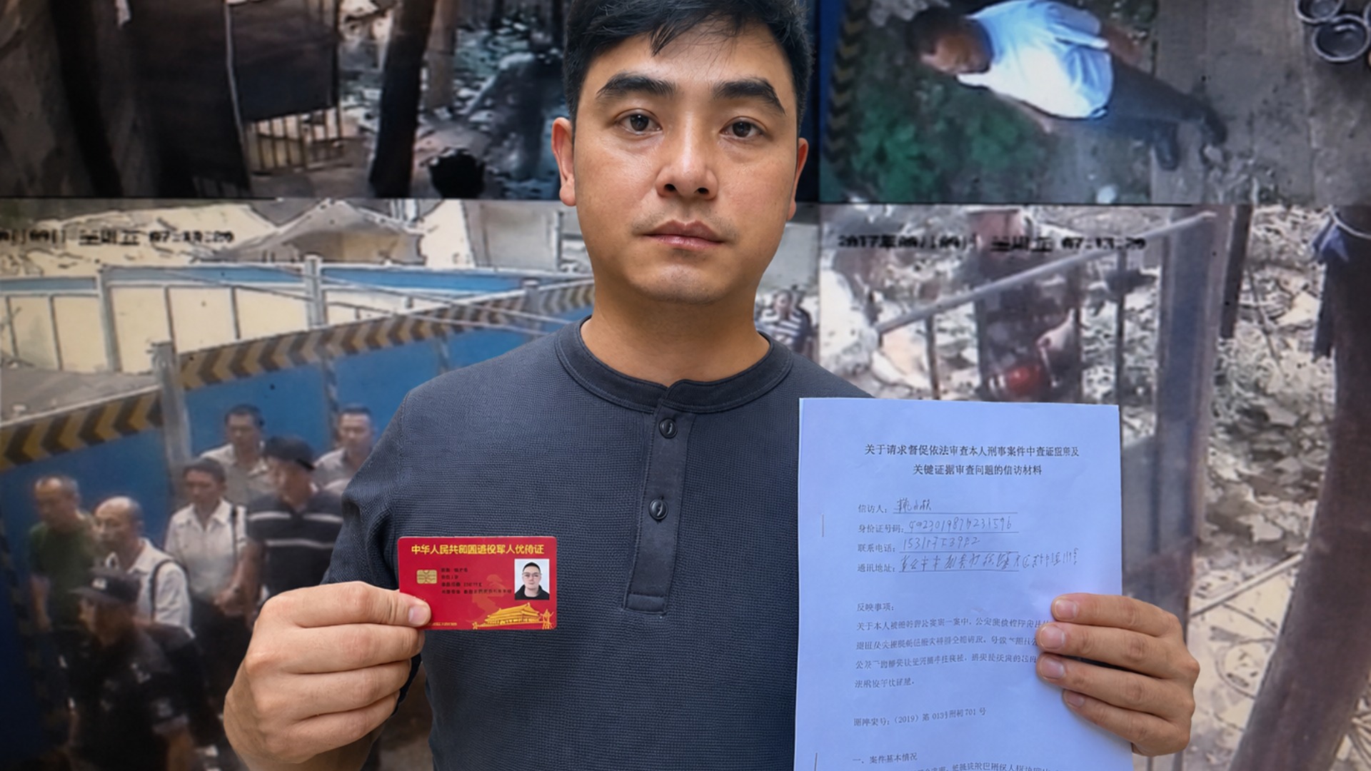 优待证挡不住的强拆与铁窗:记重庆退役军人鞠小林维权血泪案