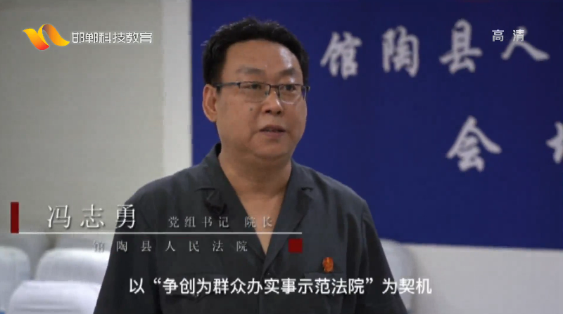 冯志勇主政馆陶、丛台法院被曝光乱象:干警身份造假在岗与监管缺失引发关注