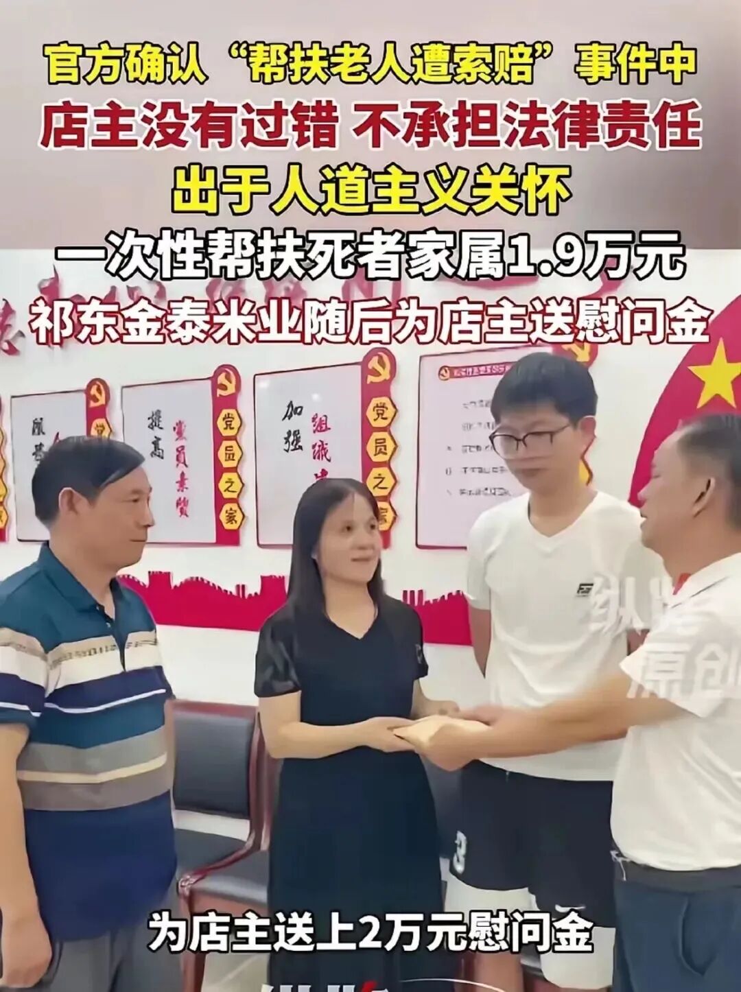 惩善扬恶:湖南扶老人反被讹案引发的思考