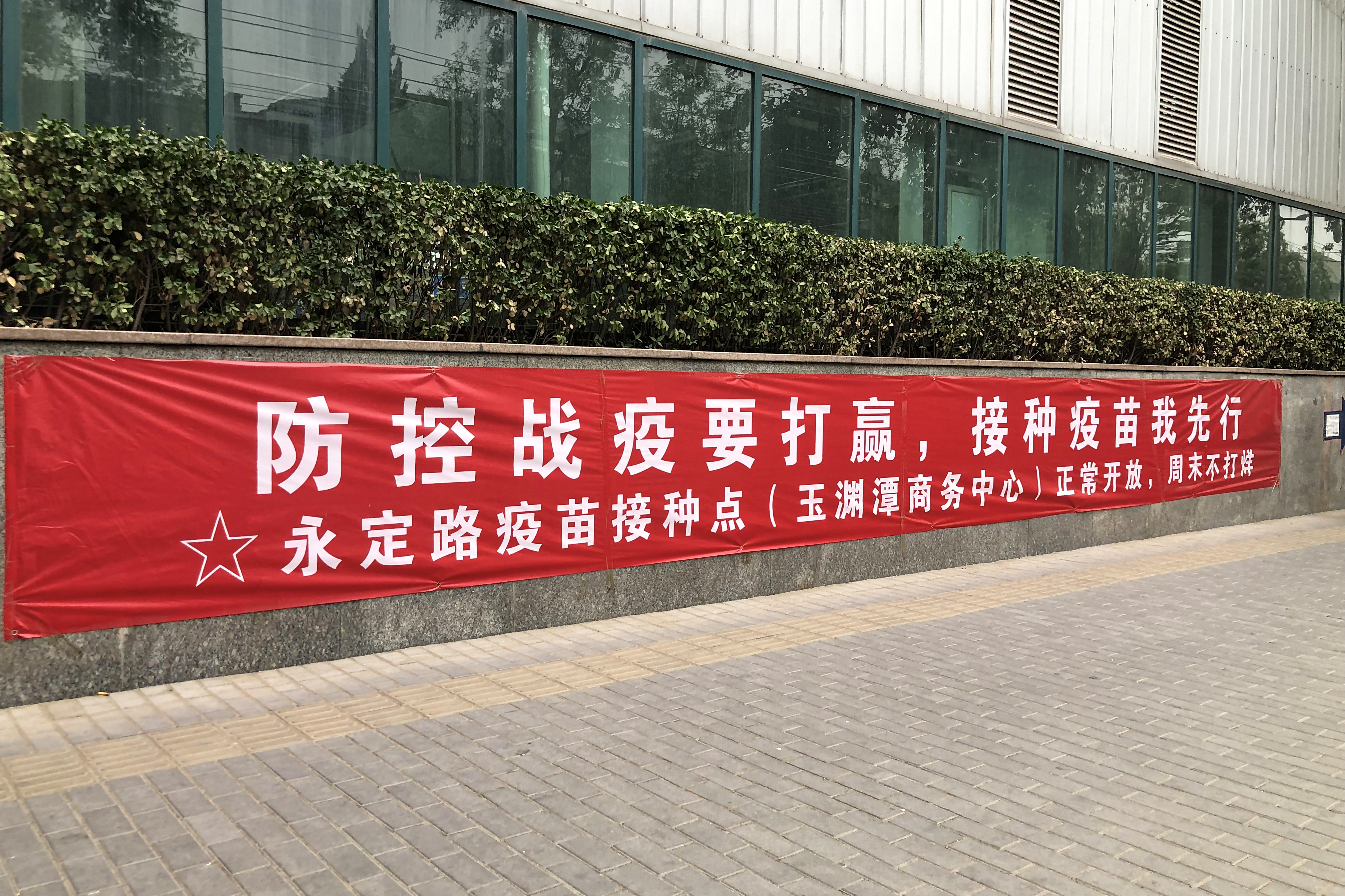 “必须注射新冠疫苗”旧视频再流传 中共强制接种往事重回视野