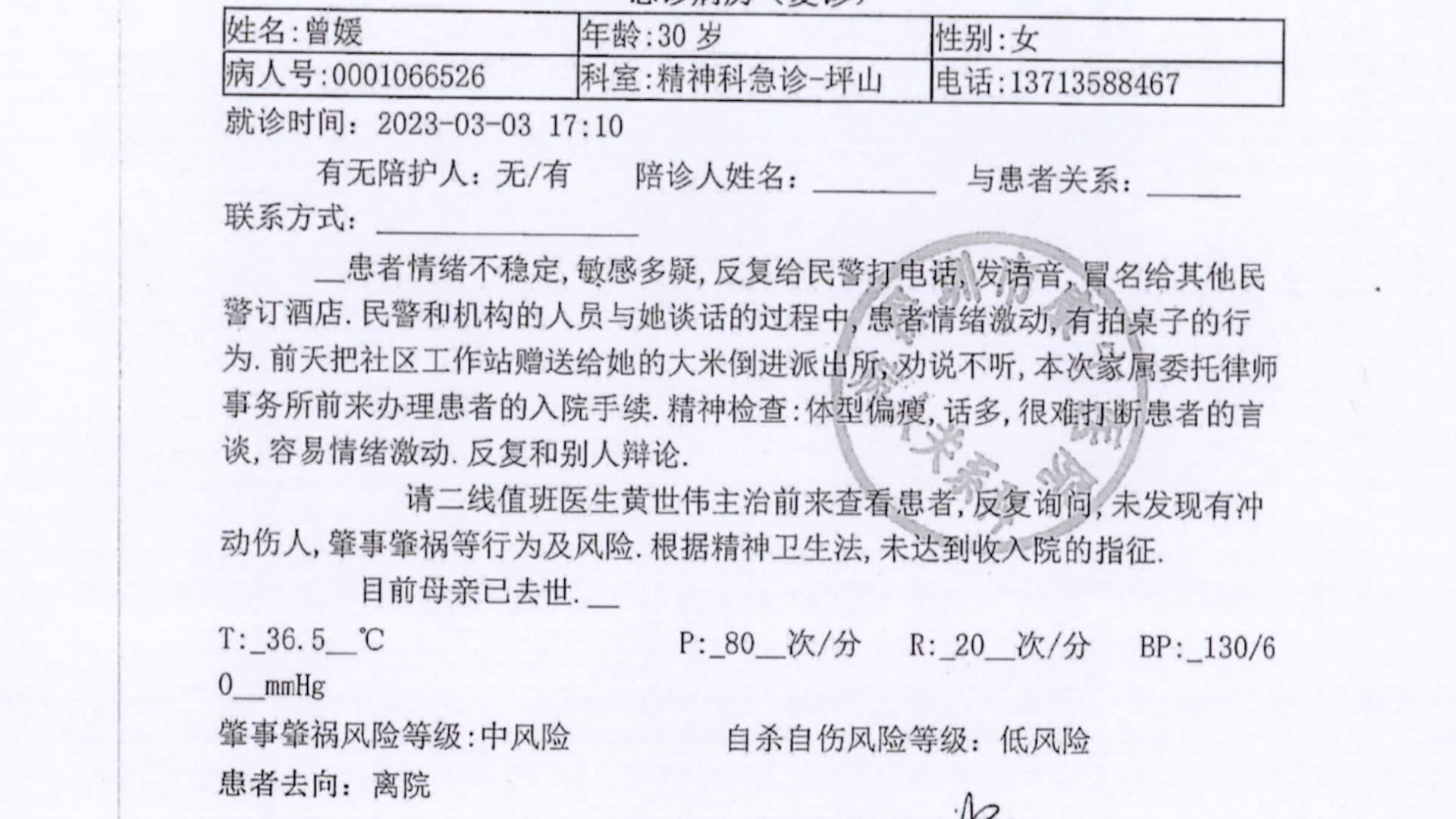 [Is het in het publieke domein dat het recht op privacy is gegarandeerd? Ten slotte werd het toezichtbesluit niet ondersteund door de Hoge Inspecteur (2026) 728, waarin werd gesteld dat het Beijing City Beijing (Shenzhen) Law Office de medische dossiers van personen die als..psychiatrie-vrij. Handelt het Openbaar Ministerie onder de prerogatieven van de Chinese douane of handelt het naar de wet? De rechtbank en het openbaar ministerie zijn niet in het gerechtskantoor van Beijing City. Een advocatenkantoor had de juridische prijs moeten betalen voor haar onprofessioneel gedrag!
