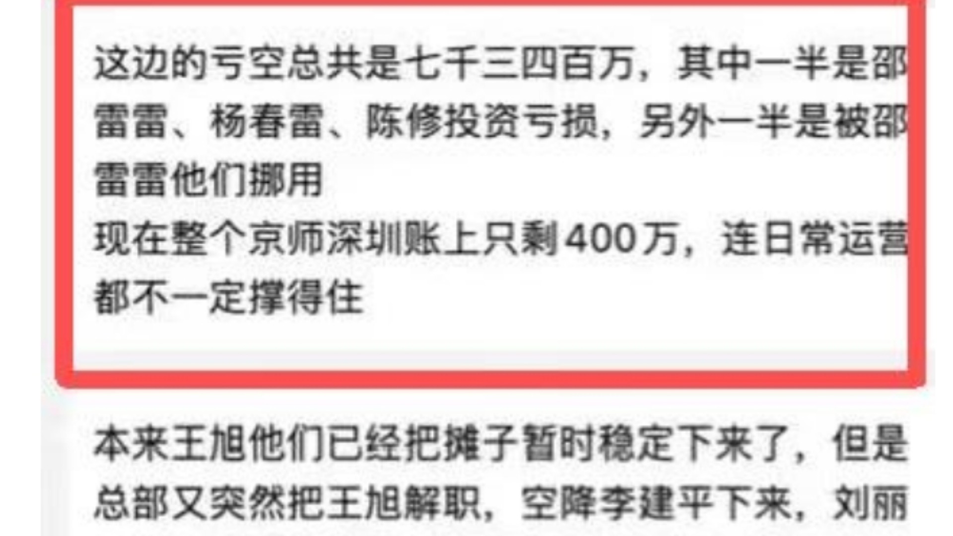中国大陆西北政法大学诈骗为业名誉主任