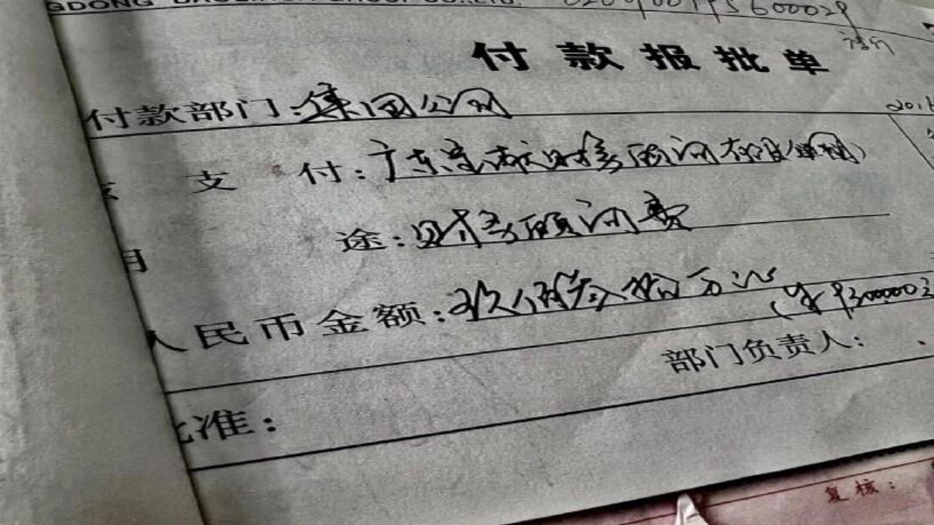 律师周泽发文质疑宁远喜温惠案:法院判决罔顾核心无罪证据如同吹黑哨