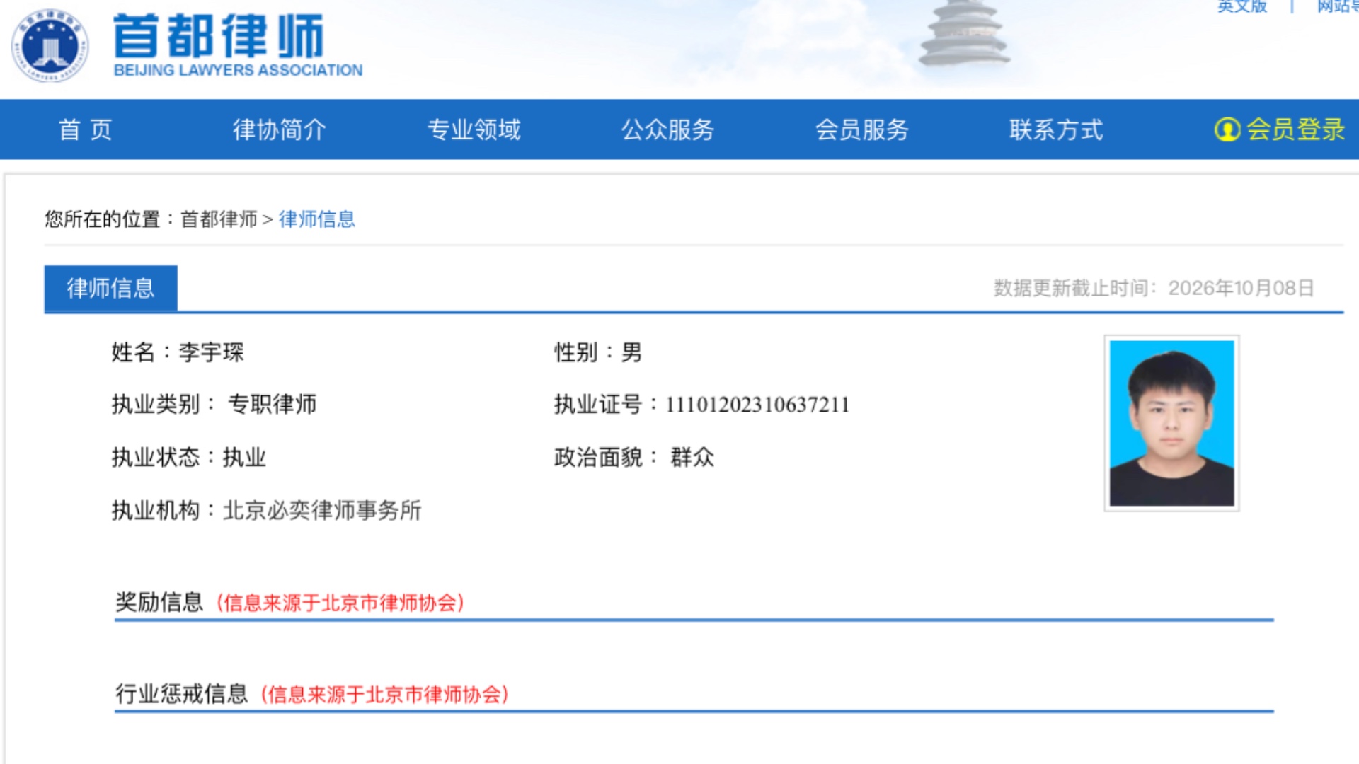 呼吁朝阳律协清除行业毒瘤:警惕网络碰瓷者披着律师外衣扰乱秩序