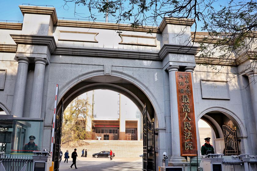 最高人民法院资料图。最高人民法院官网显示,其人民来访接待室位于北京市朝阳区小红门乡红寺村40号。|来源:财新