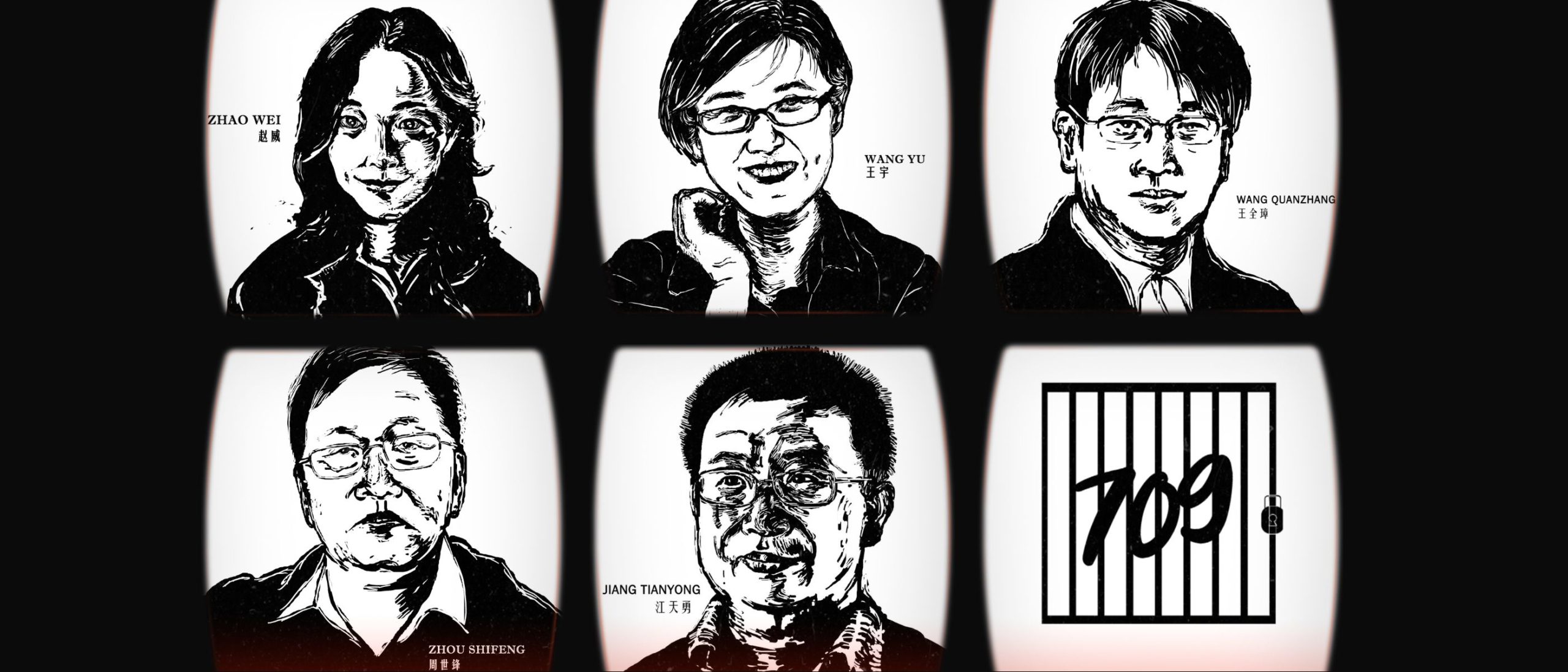 国际特赦组织发布的“709大抓捕”十周年专题配图。｜来源：Amnesty International