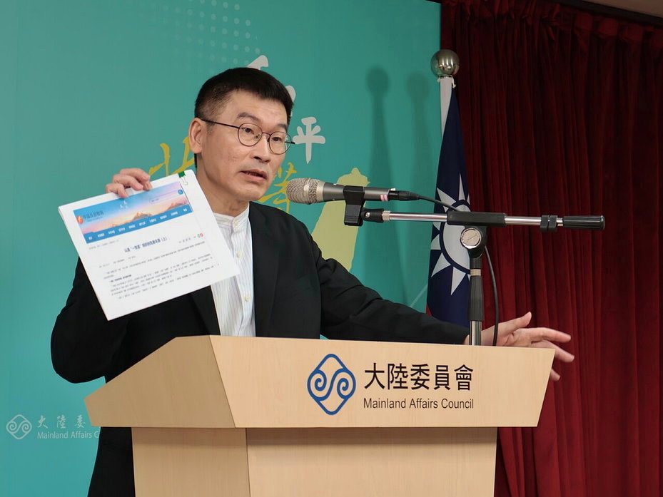 台湾陆委会记者会资料图｜来源：联合新闻网