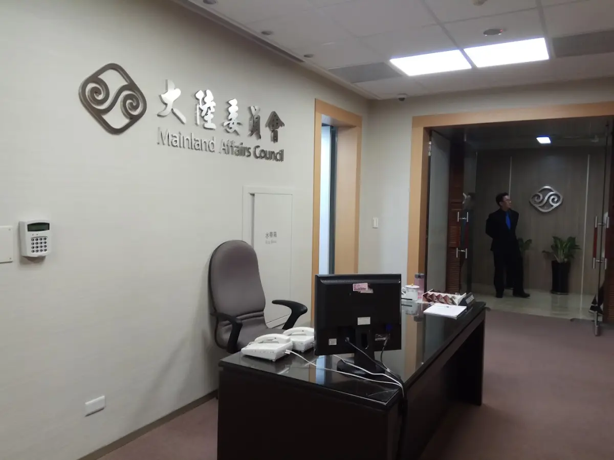 台湾大陆委员会办公区域资料图。陆委会持续受理赴中失联、受讯与限制自由案件｜来源：NOWnews