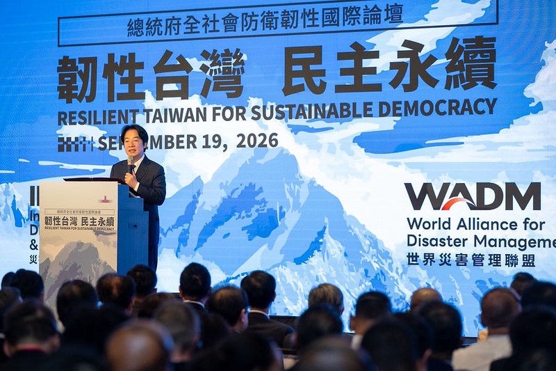 台湾总统赖清德9月19日在“韧性台湾、民主永续”国际论坛致辞｜来源：台湾总统府