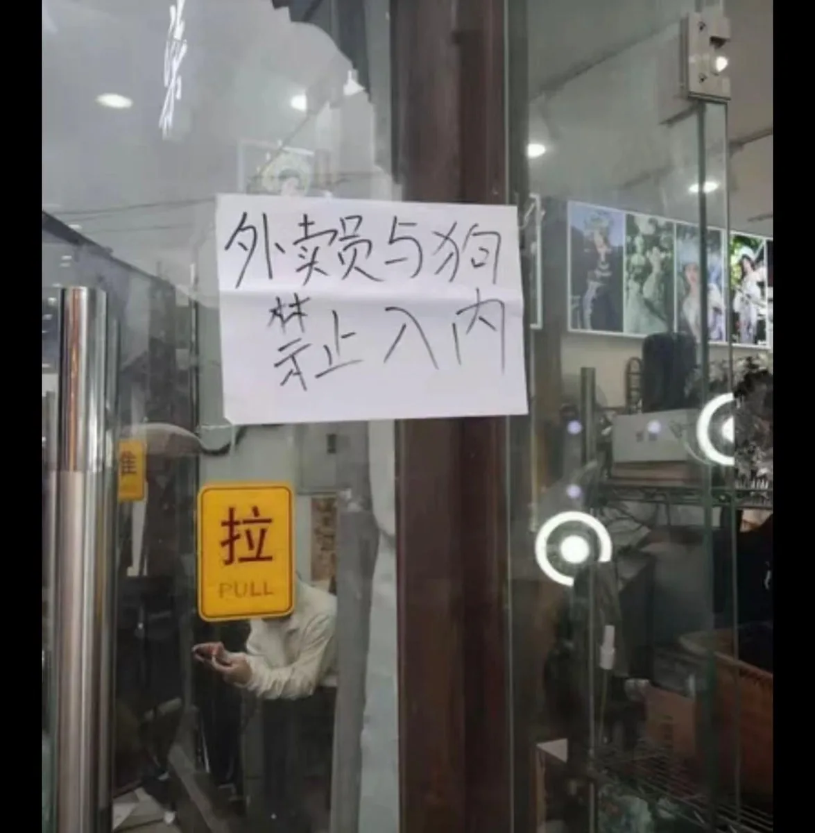 “外卖员与狗禁止入内”：无锡南下塘三张照片记录一场城市尊严争议