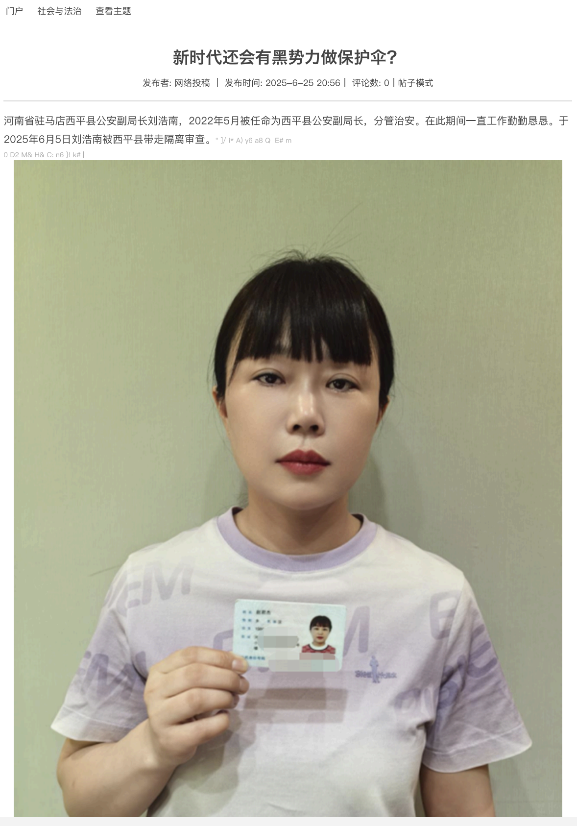The police officer's wife reported her name to the District Commissioner and was charged with four counts.