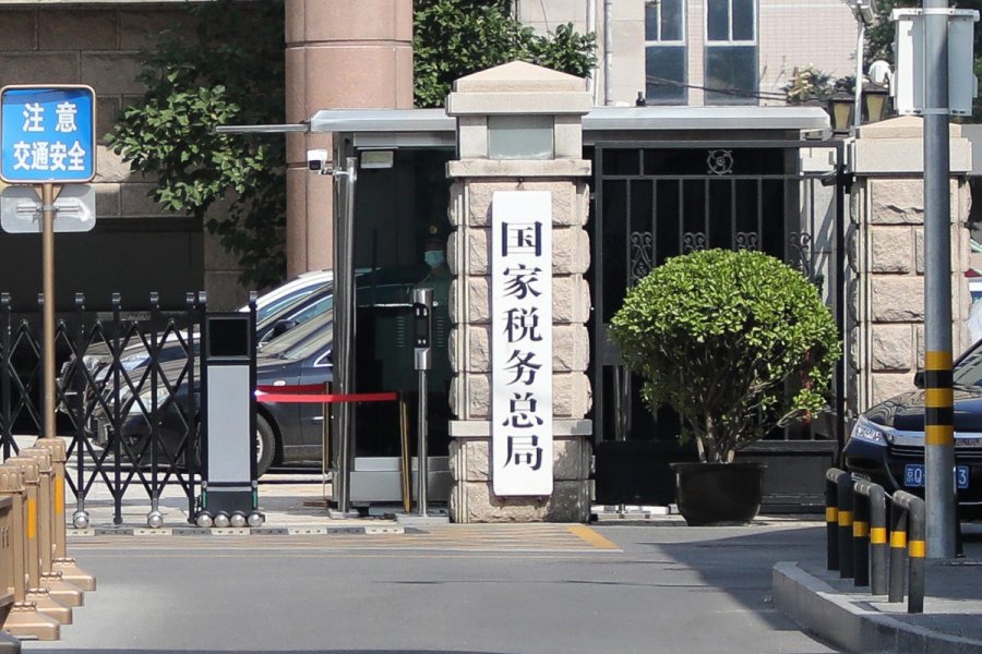 国家税务总局大门与标识资料照（2024年媒体资料图），并非10月22日执行现场｜来源：马来西亚东方日报