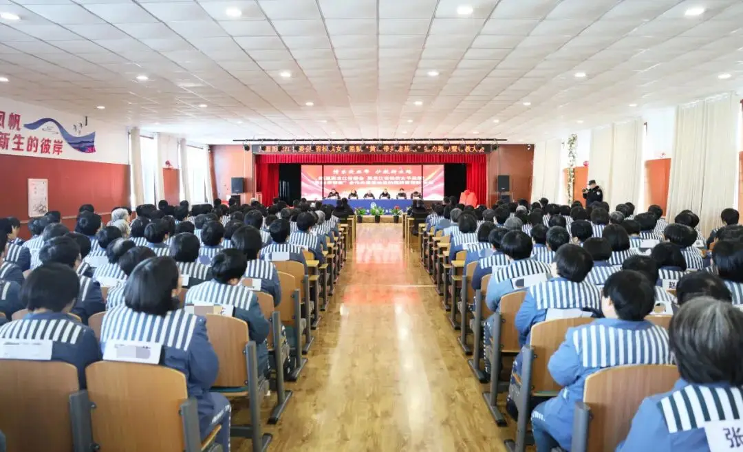 2026年1月黑龙江省松滨女子监狱黄丝带帮教活动资料照片；非吴樨案现场或庭审画面｜来源：民盟黑龙江省委会活动报道／搜狐