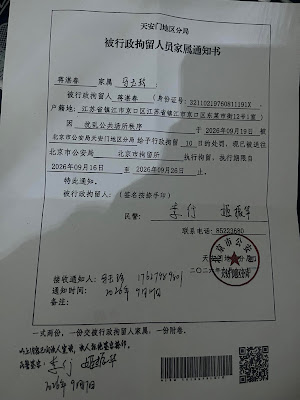 马玉珍个案公开报道所附人物资料照（非10月12日现场），来源：维权网｜来源：https://www.bannedbook.org/bnews/weiquan/20261014/2369837.html