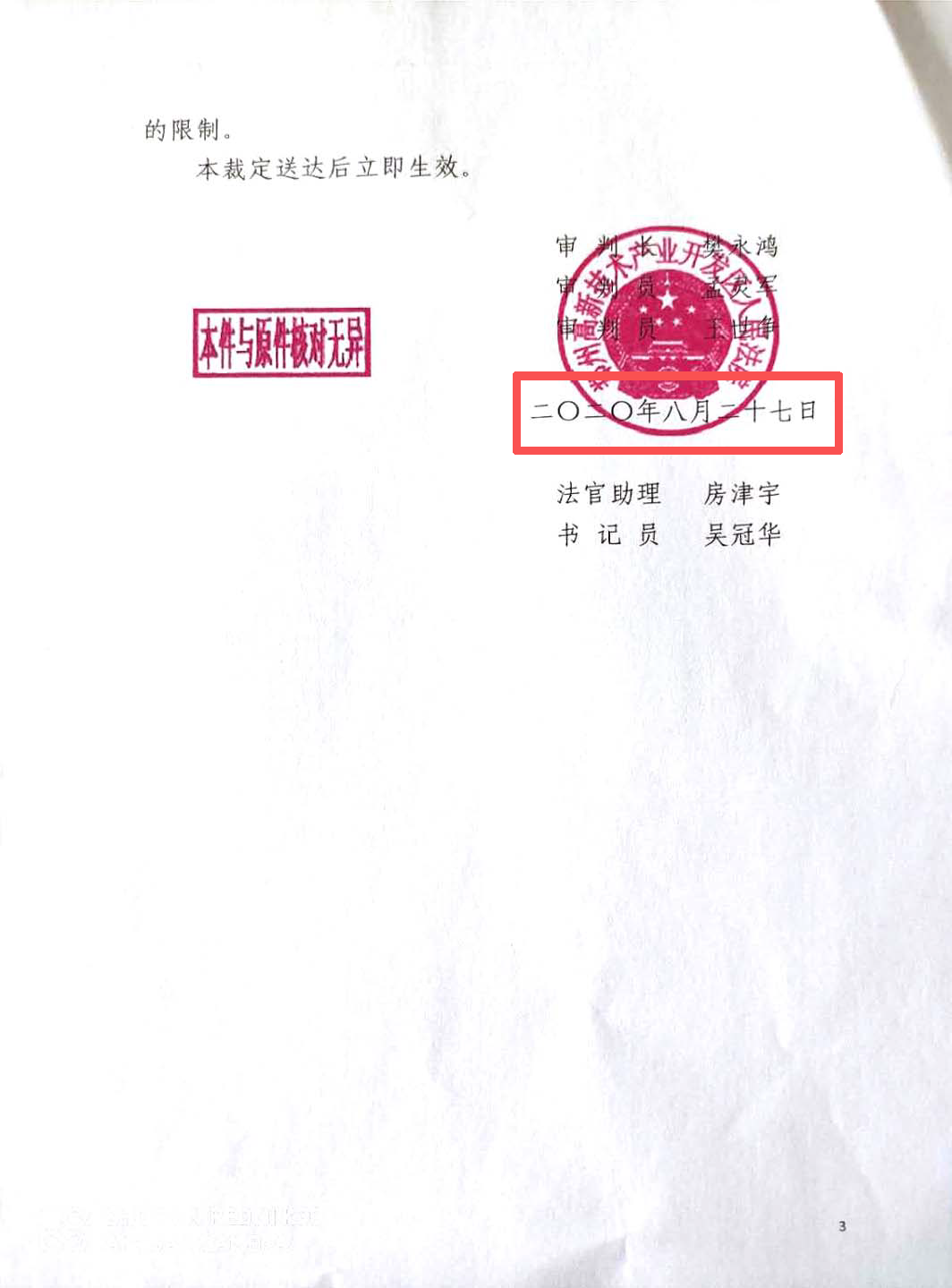 一份穿越到 "明天" 的裁定书，一张余额为零的冻结卡：郑州高新区法院，你这演的是哪一出？