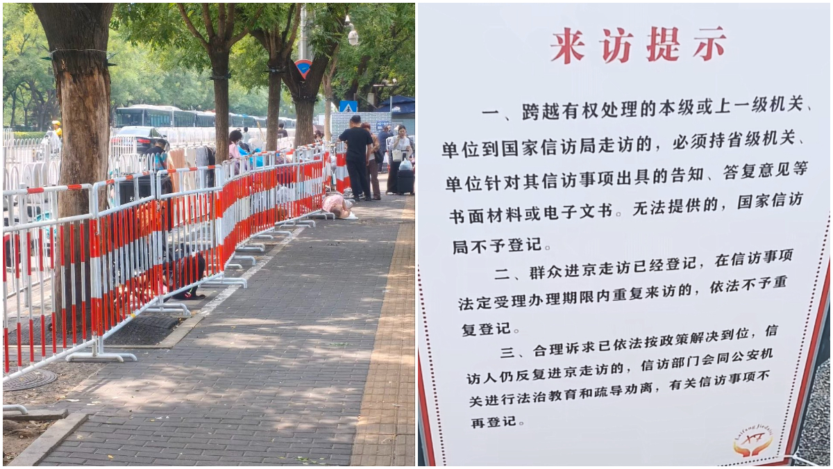 进京来访提示牌（2026年7月报道图片）。来源：阿波罗新闻网；图片并非景树仁案现场