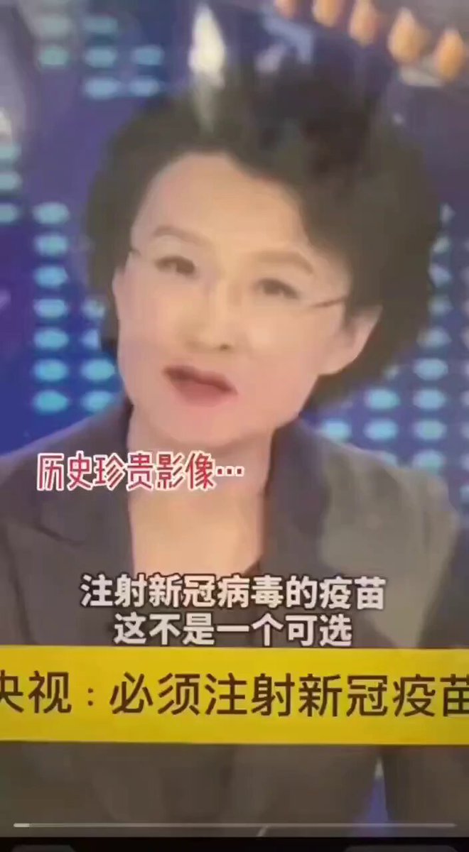 2026年10月30日X账号“世界变局”转载的约25秒视频画面。字幕内容和央视原始出处尚不能凭二次剪辑独立确认|来源:X @BianJuSJ,原视频截图