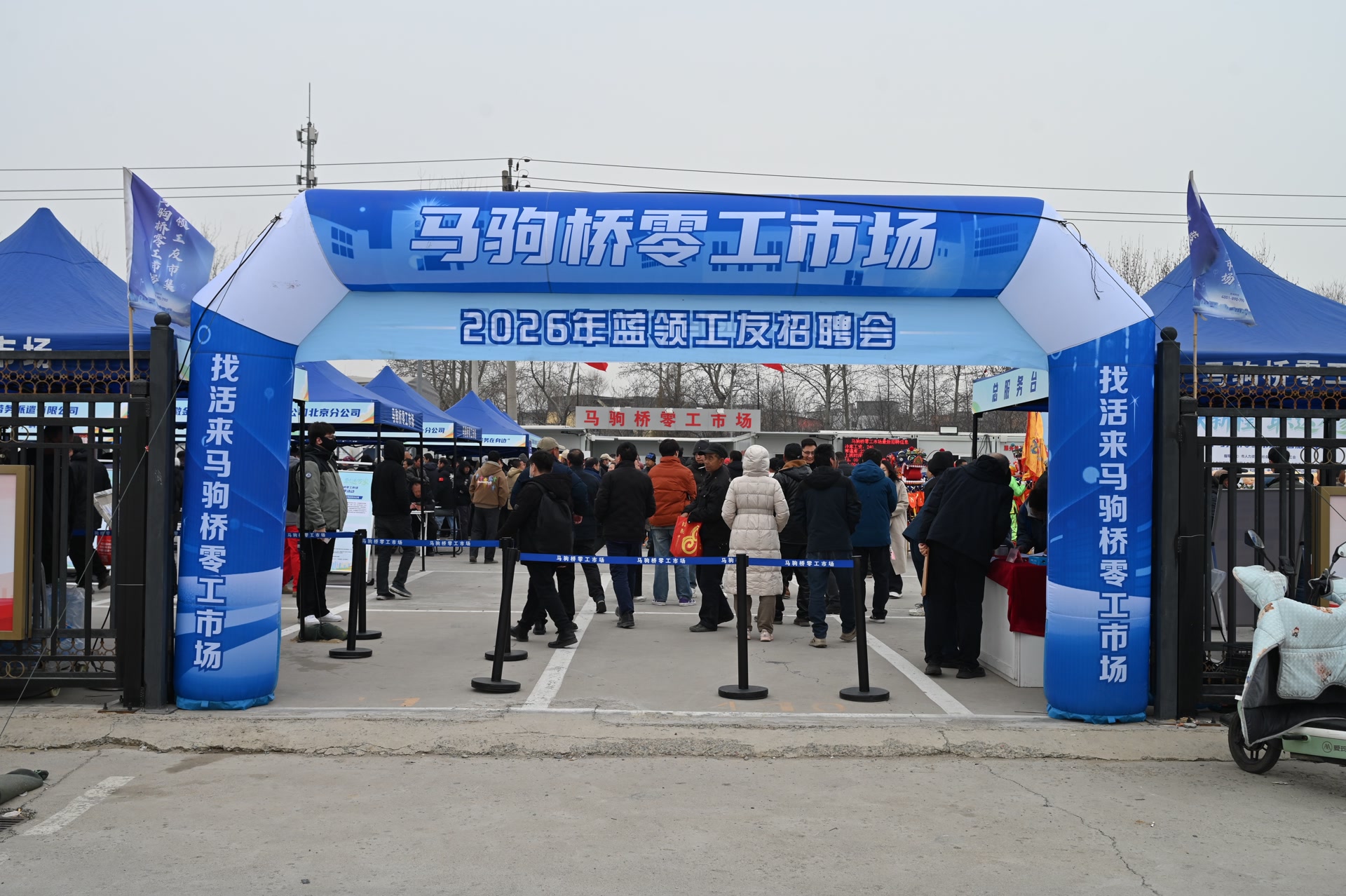 马驹桥零工市场举行2026年蓝领招聘会（2026年3月资料图，来源：北京日报客户端）