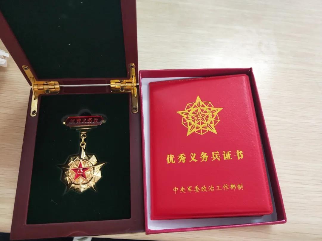 “优秀义务兵”奖章及证书资料照。南京审计大学金审学院公开资料；并非涉事家庭奖章