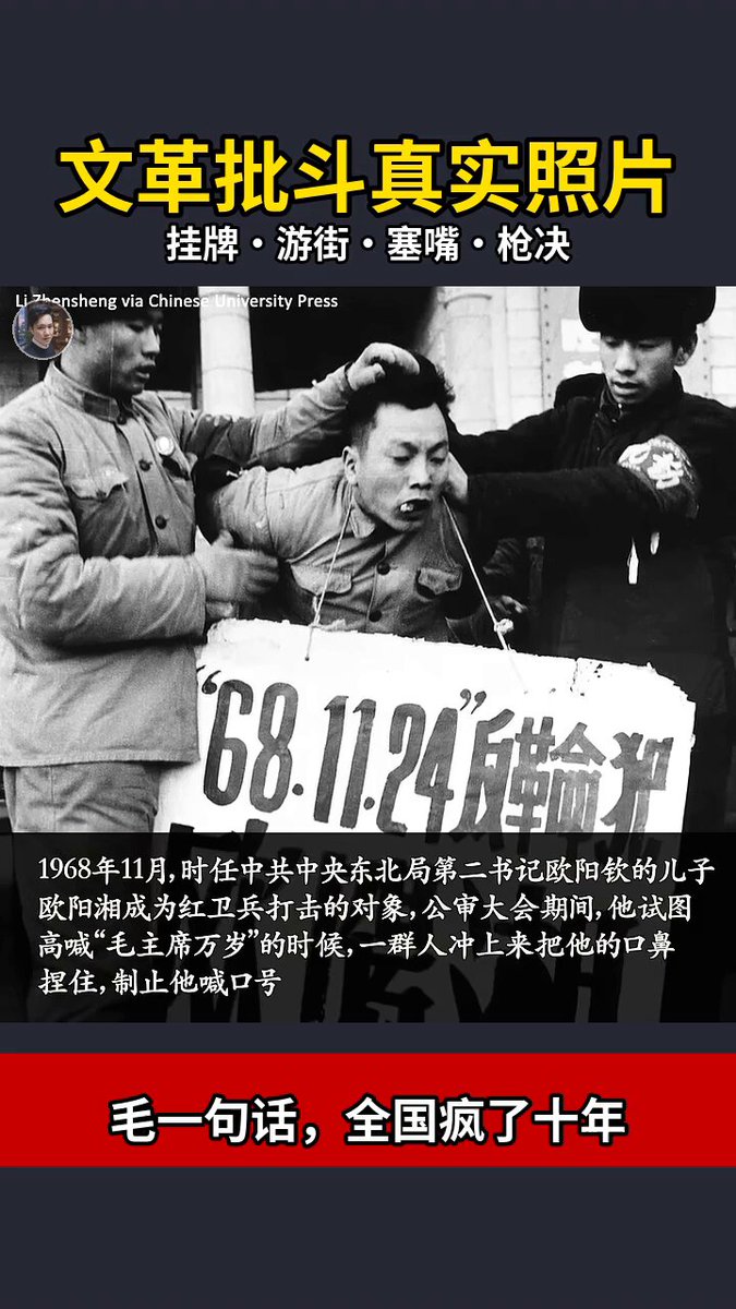 2026年10月30日X账号@binhips转载的约121秒文革历史影像短片封面。视频为二次传播资料，原始历史照片作者署名需独立核对｜来源：X @binhips 视频原帖