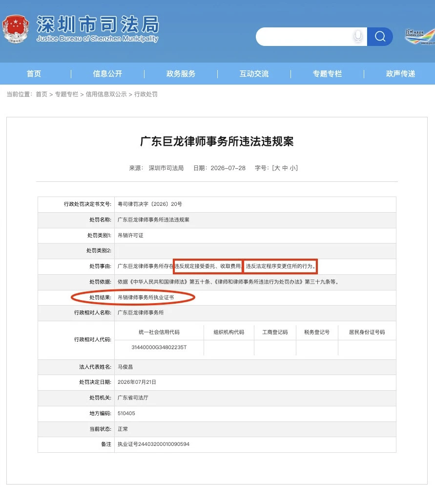 【难道保障隐私权要靠公开隐私的方式争取？】最后，深检民监[2026]728号不支持监督决定书称，“北京市京师（深圳）律师事务所是可以拿走诊断为'无精神病'之人的病历的”。请问，检察院是按照中国海关官员特权办案，还是按照法律办案？法院和检察院啊，没人在坑北京市京师（深圳）律师事务所！一间律师事务所本就该为其不专业的行为付出法律代价！