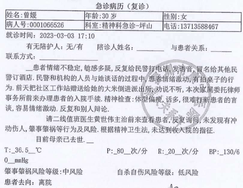 【难道保障隐私权要靠公开隐私的方式争取？】最后，深检民监[2026]728号不支持监督决定书称，“北京市京师（深圳）律师事务所是可以拿走诊断为'无精神病'之人的病历的”。请问，检察院是按照中国海关官员特权办案，还是按照法律办案？法院和检察院啊，没人在坑北京市京师（深圳）律师事务所！一间律师事务所本就该为其不专业的行为付出法律代价！
