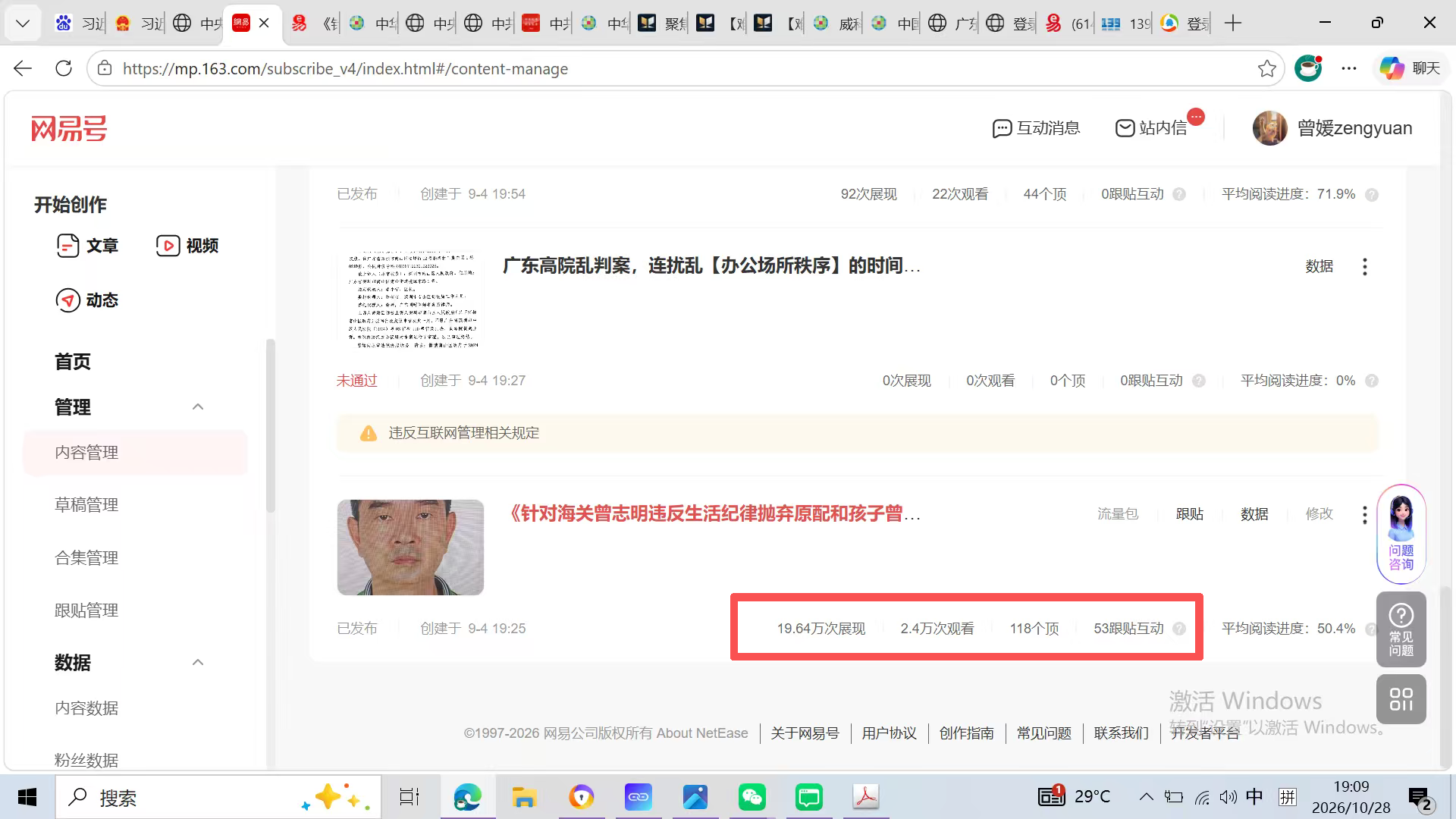 Customs officers are alleged to have violated life discipline and have been reported by their families under their real names, raising concerns (above)