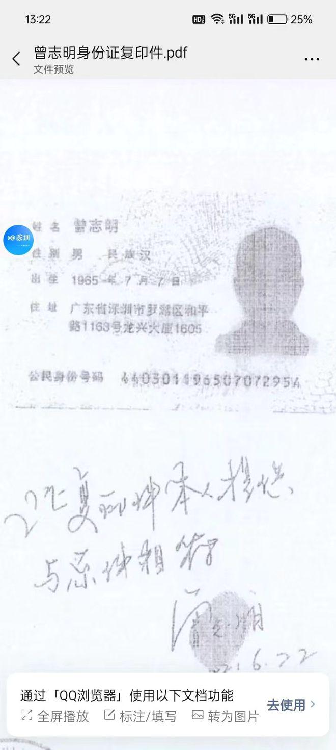 Customs officers are alleged to have violated life discipline and have been reported by their families under their real names, raising concerns (above)