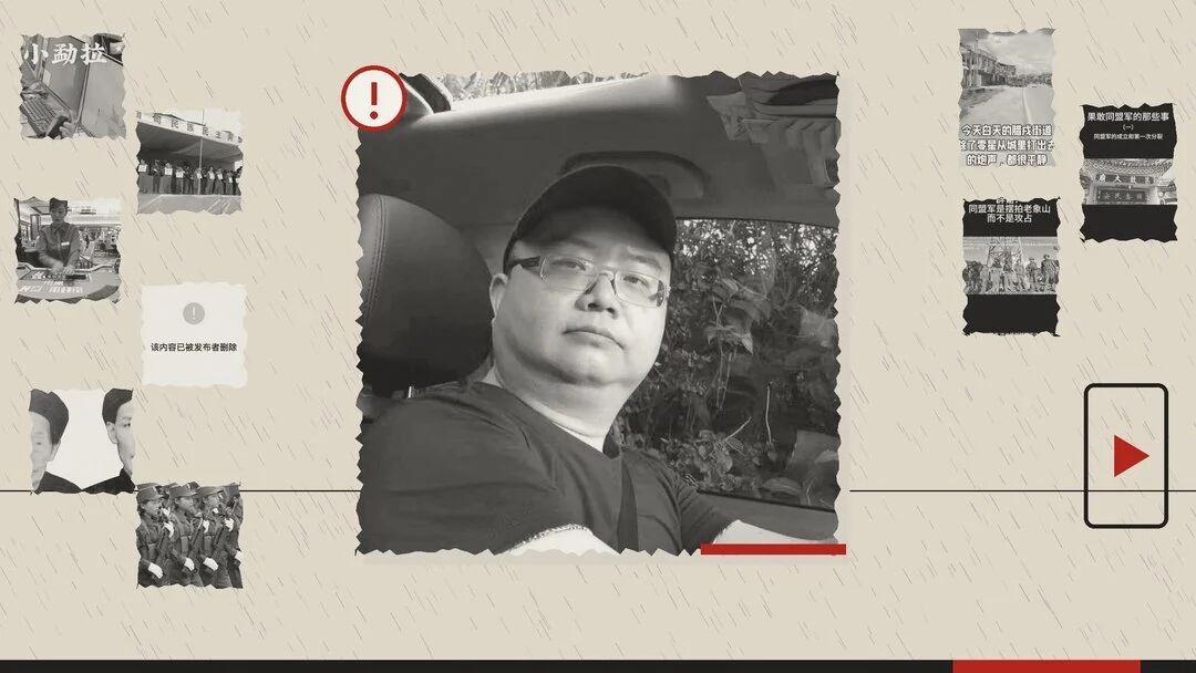 回溯民间反诈者“徽剑”吴恺:生前曝光缅北电诈与武装内幕及遇害真相