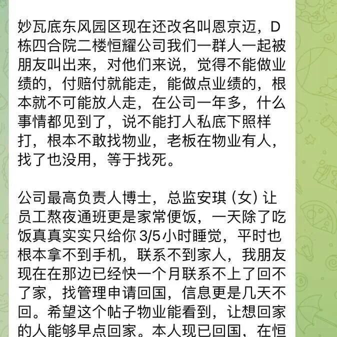 回溯民间反诈者“徽剑”吴恺:生前曝光缅北电诈与武装内幕及遇害真相