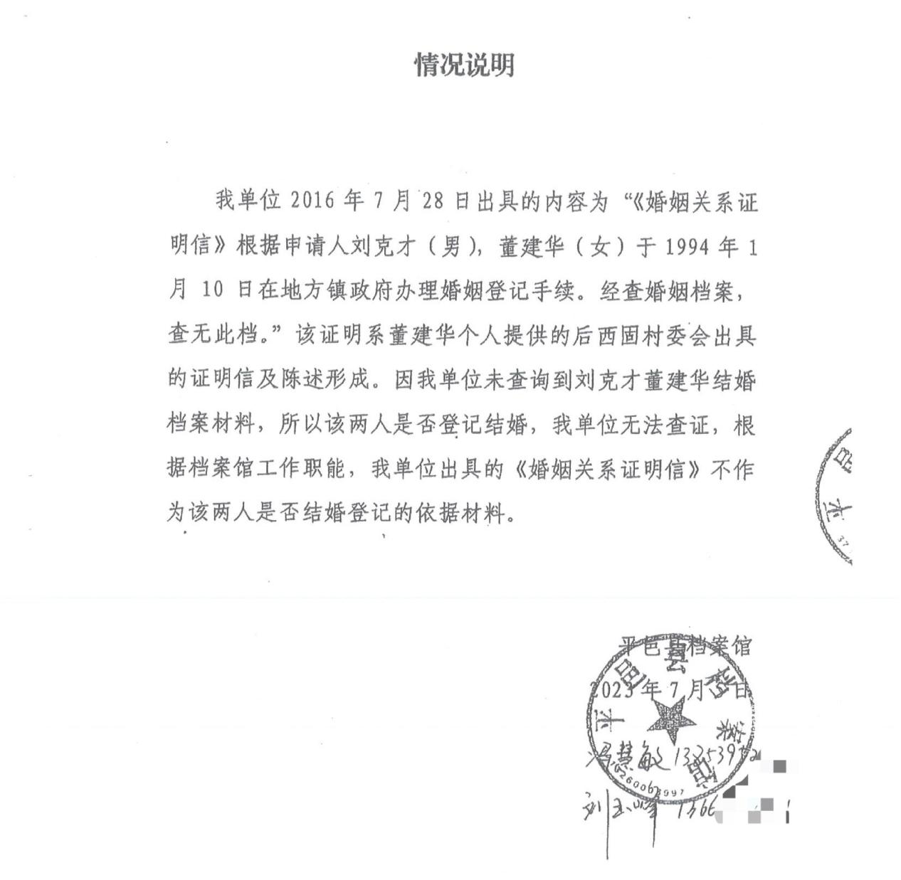 服刑十年出狱后 山东亿万钢企老板面临“人财两空”疑云