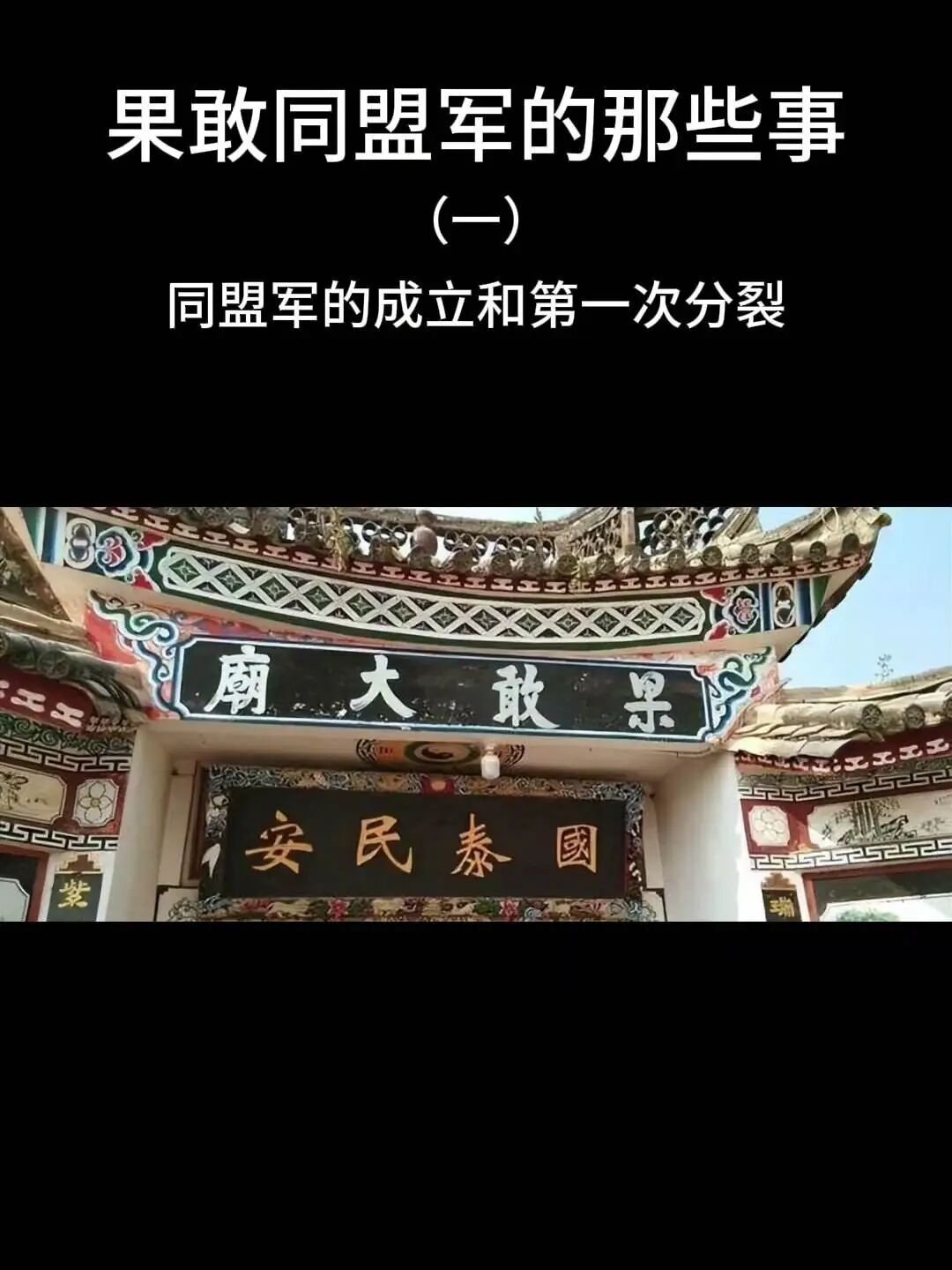 回溯民间反诈者“徽剑”吴恺:生前曝光缅北电诈与武装内幕及遇害真相