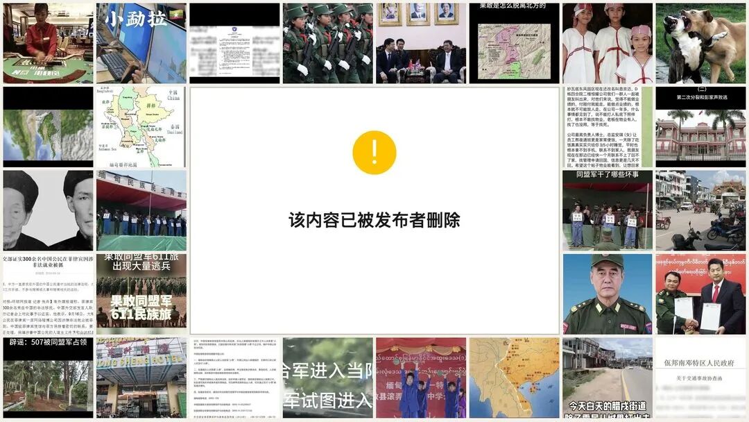 回溯民间反诈者“徽剑”吴恺:生前曝光缅北电诈与武装内幕及遇害真相