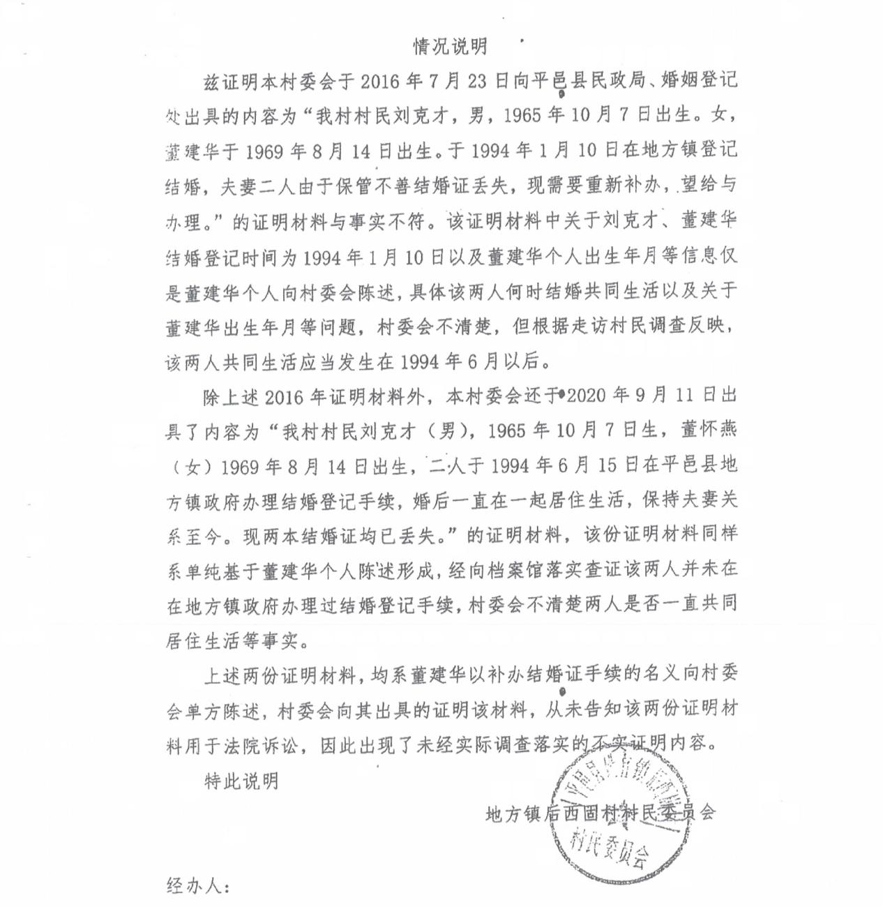 服刑十年出狱后 山东亿万钢企老板面临“人财两空”疑云
