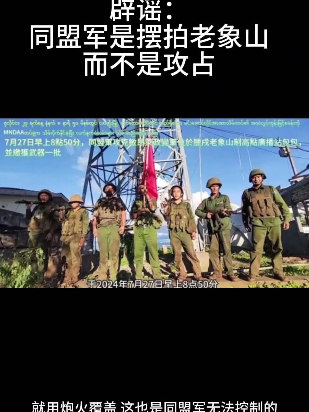 回溯民间反诈者“徽剑”吴恺:生前曝光缅北电诈与武装内幕及遇害真相