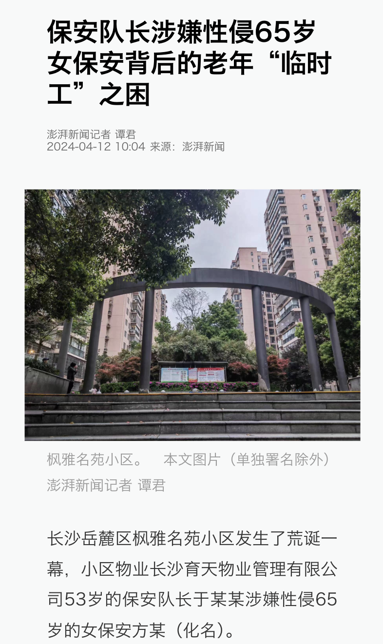 镜头之外的马驹桥：53岁女工讲述日结工人群中的职场骚扰与维权困境