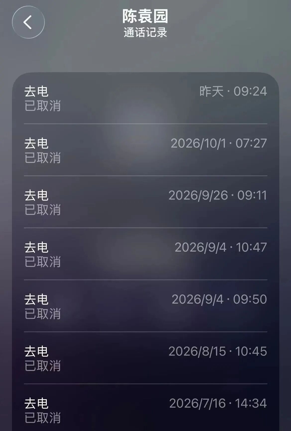 追问县委书记实名举报案：停机的号码与悬而未决的真相