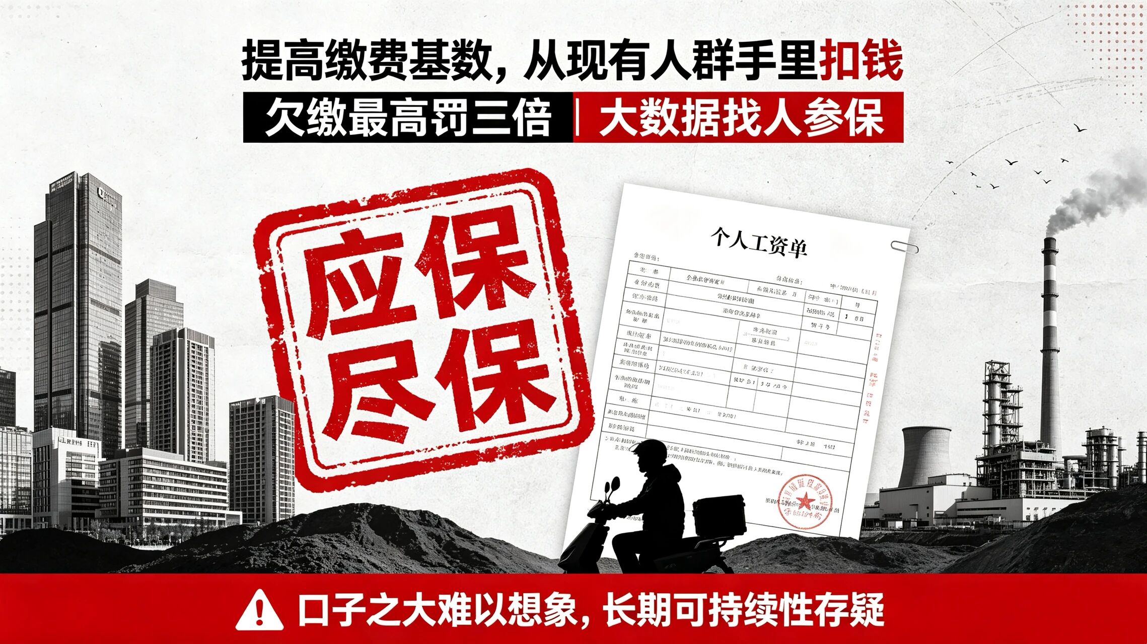 “何不食肉糜”？山东民政厅长“个人是养老第一责任人”引全网争议：养老的账，不能只让底层来扛