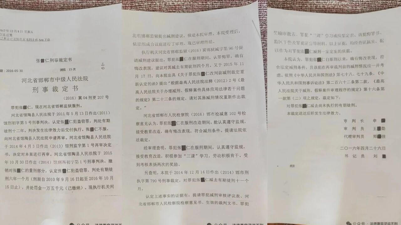 河北馆陶法院被曝集体造假:法官被“冒名”减刑16年,举报人反遭诬陷判刑
