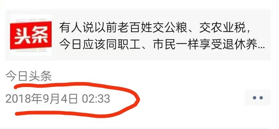 于凯律师建议交公粮视同社保缴费:补齐老龄农民的制度温情