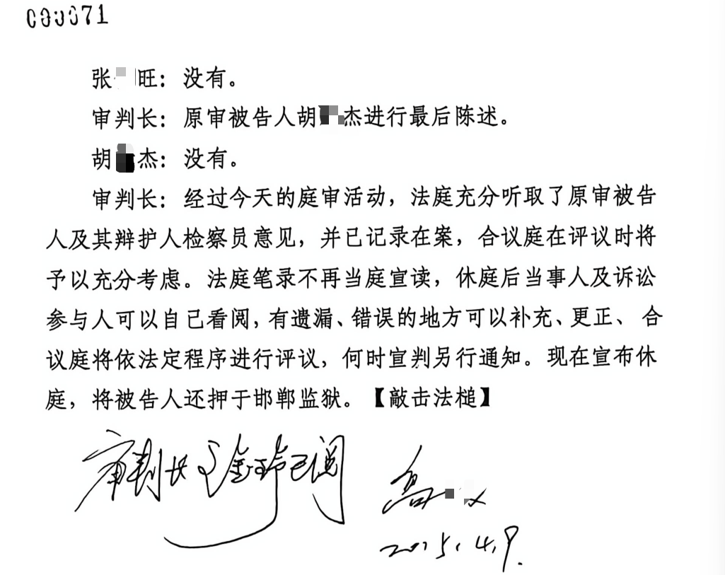 河北馆陶法院被曝集体造假:法官被“冒名”减刑16年,举报人反遭诬陷判刑