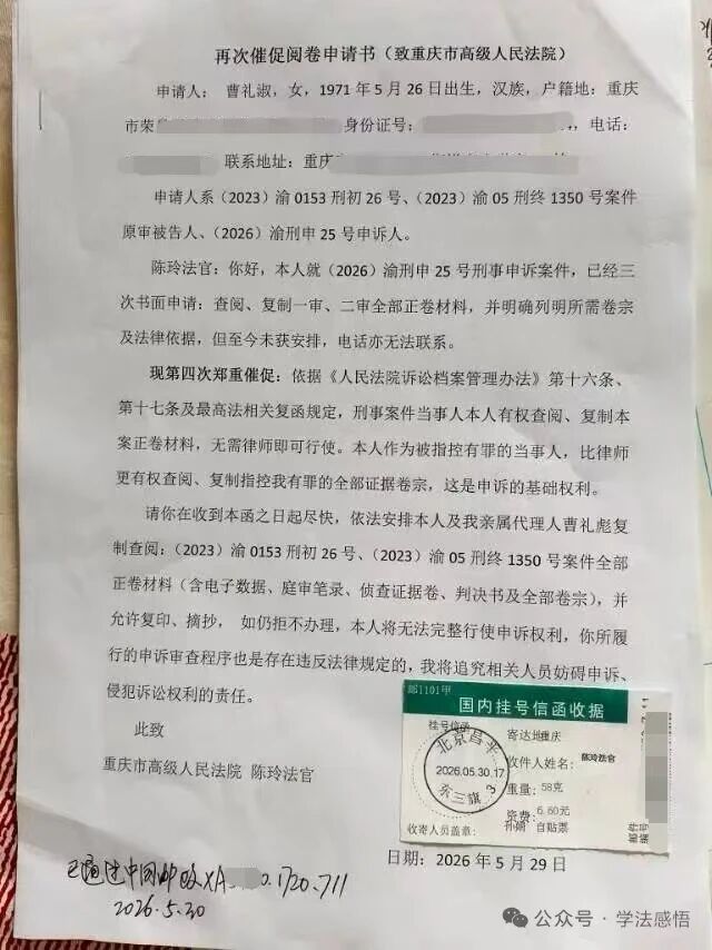 重庆拆迁户网络发帖维权获刑:寻衅滋事罪适用边界与刑行交叉困境引深思