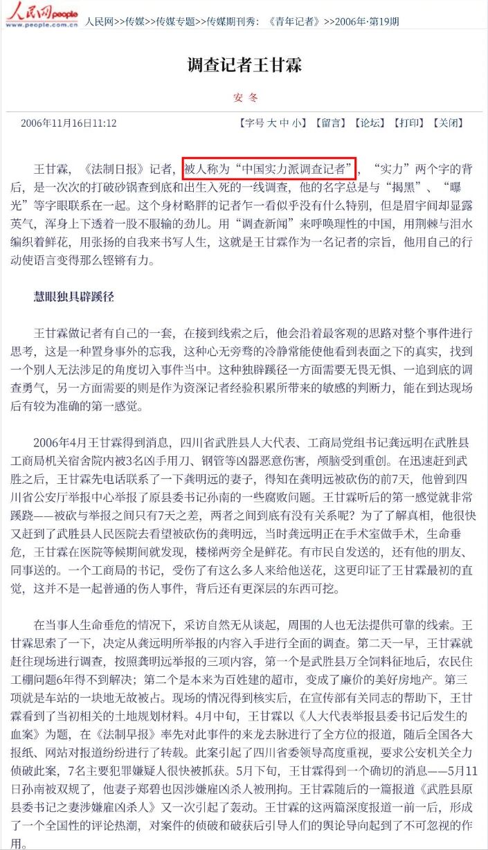 呼吁朝阳律协清除行业毒瘤：警惕网络碰瓷者披着律师外衣扰乱秩序
