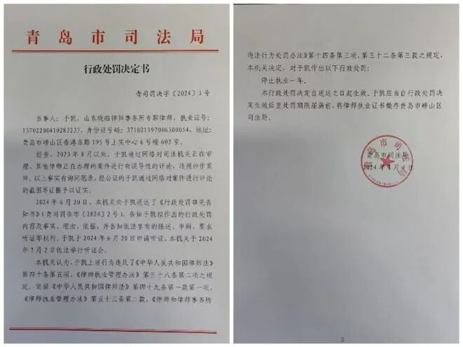 律师于凯第三次向全国人大递交废除寻衅滋事罪立法建议