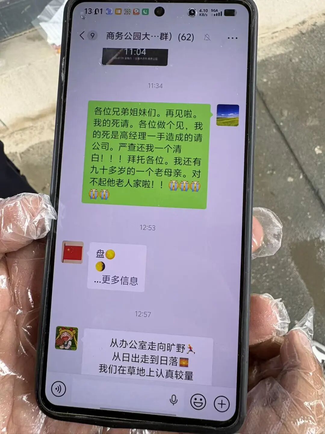 中秋节:一个家庭的永远痛