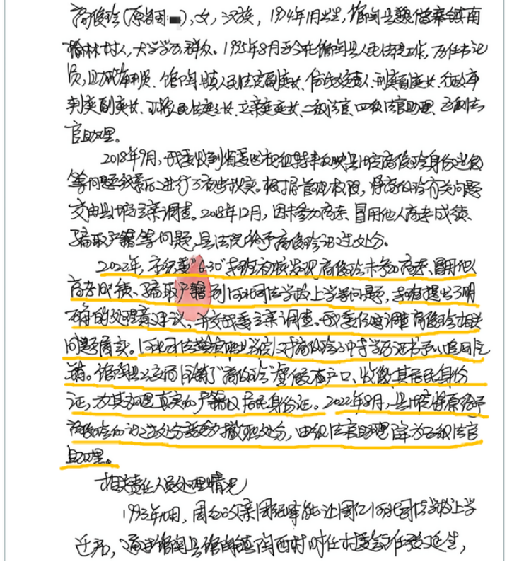 河北馆陶法院被曝集体造假:法官被“冒名”减刑16年,举报人反遭诬陷判刑